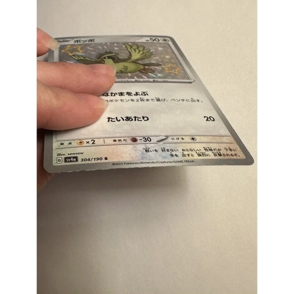 Pidgey‎ Shiny LP Pokemon Cards (S) 304/190 Japanese 39D
